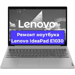 Ремонт ноутбуков Lenovo IdeaPad E1030 в Красноярске